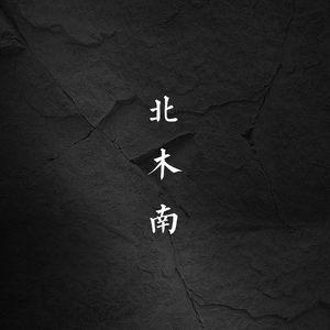 无码初中生

